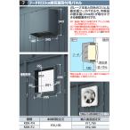  Inaba место хранения KDK-FH с капюшоном 20cm вытяжной вентилятор установка для panel DR type опция high roof для [ корпус одновременно покупка только урегулирование возможно ]=#
