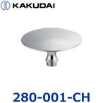 kak большой 280-001-CH за границей косметика колпак [ хром ] 0