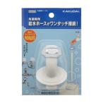 カクダイ　7722　洗濯機用ニップル　〇