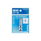 カクダイ　792-803　スピンドル(固定コマ)　〇