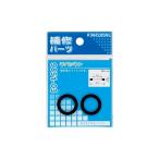 カクダイ　9851-03　平パッキン(2枚入) 23×16×2　〇
