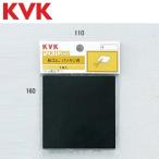 KVK　PZK112BS　水栓部材 板ゴム 100×100×2mm　λ