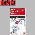 KVK PZK71 вентиль часть материал совместного пользования вентиль ключ ( 4 угол дыра ) 1 штук λ