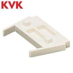 KVK　RMAS-25-20M　給水給湯リフォーム用部材 異径アダプター用スペーサー　λ