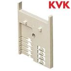 KVK　RMDS-20M　給水給湯リフォーム用部材 出ズミ用スペーサー【適合出ズミ RMD-20M】　λ