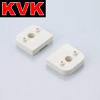 KVK　RMSTD-5M　両サドル用台座 (給水給湯リフォーム用)　λ