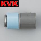 KVK　Z351N2　水栓部材 カプラー　λ