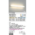  Koizumi освещение AB45923L LED держатель Σ