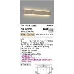  Koizumi освещение AB52394 LED держатель Σ