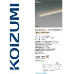 コイズミ照明　AL57515　間接照明【AL