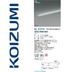 コイズミ照明　AL57519　間接照明【AL