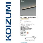コイズミ照明　AL57535　間接照明【AL
