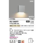  Koizumi освещение AU54603 LED защита от дождя держатель Σ