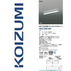コイズミ照明　XH55288　ベースライト　Σ
