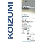 コイズミ照明　XU50894　エクステリ�