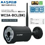 MASPRO/ форель Pro электрик WC3A-BCL(BK) наружный для расширение камера [ сенсор с подсветкой ][ чёрный цвет ] Σ[Z]