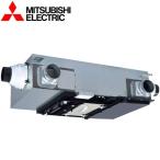 三菱電機　VL-200ZMHS4　ロスナイセントラル換気システム 天井埋込型 大風量タイプ　〇