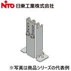Nito/日東工業　BP25-S200　保護板支持�
