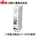 Nito/日東工業　PN31TA 2P 20A　プチスリムサーキットブレーカー 【コード短絡保護用瞬時遮断機能付】　Ψ