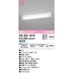 o-telikOB255181R LED кухня свет днем белый цвет 7.2W Σ[ZX]