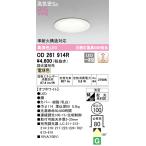 o-telikOD261914R встраиваемый светильник style свет φ100 60W соответствует лампа цвет 5.9W Σ[ZX]