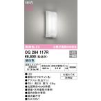 オーデリック　OG264117R　LEDポーチライト Σ[X]