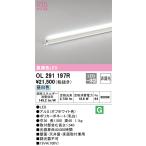 オーデリック　OL291197R　LED間接照明 Σ[X]