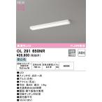 オーデリック　OL291650NR　LEDシーリング Σ