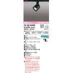 o-telikOS256563BR LED подвижный светильник лампа цвет ~ днем свет цвет 6.8W Σ[Z]