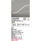 オーデリック　TLM0200F　LED間接照明 Σ