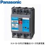 パナソニック　BCWA340　サーキットブレーカー BCWA50 【3P 40A】　◎[Z]