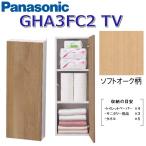  Panasonic GHA3FC2TV/GHA3FC2[TV soft дуб ] A La Uno уборная аксессуары угол место хранения [ модель B] 0