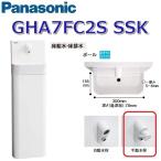  Panasonic GHA7FC2SSSK[ белый ][SSK пол водоснабжение * пол осушение ][ ручной вентиль ] A La Uno уборная compact модель 0