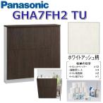  Panasonic GHA7FH2TU/GHA7FH2[TU белый пепел ] A La Uno уборная аксессуары задняя сторона место хранения шкаф [ модель B] 0