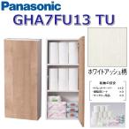 パナソニック　GHA7FU13TU/GHA7FU13【TU ホワイトアッシュ】　アラウーノ手洗いアクセサリー 埋め込み収納 3段【タイプB】　〇