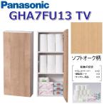  Panasonic GHA7FU13TV/GHA7FU13[TV soft дуб ] A La Uno уборная аксессуары встроен место хранения 3 уровень [ модель B] 0