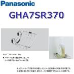  Panasonic GHA7SR370 A La Uno уборная аксессуары уборная для провод - подставка 0