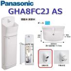  Panasonic GHA8FC2JAS[ белый ][AS стена водоснабжение * пол осушение ][ автоматика вентиль ] A La Uno уборная раунд модель шкаф 0