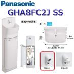  Panasonic GHA8FC2JSS[ белый ][SS пол водоснабжение * пол осушение ][ автоматика вентиль ] A La Uno уборная раунд модель шкаф 0