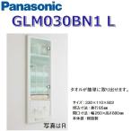  Panasonic GLM030BN1L умывание lasis. включено место хранения полки [L specification ][ переключатель 1 шт, розетка 2 шт есть ][ производство на заказ товар ] 0