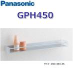  Panasonic GPH450 A La Uno уборная аксессуары aluminium полки 0