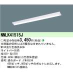  Panasonic NNLK41515J LED прибор корпус iD 40 форма крепление непосредственно к потолку type D стиль W150 корпус только ( товар на фото лампа. продается отдельно ) Σ