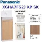  Panasonic XGHA7FS2JXPSK/XGHA7FS2J[XP Cherry рисунок ][SK пол водоснабжение * пол осушение ] A La Uno уборная без изменений модель [ модель A][ автоматика вентиль ] 0
