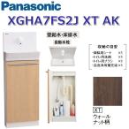  Panasonic XGHA7FS2JXTAK/XGHA7FS2J[XT грецкий орех рисунок ][AK стена водоснабжение * пол осушение ] A La Uno уборная без изменений модель [ модель A][ автоматика вентиль ] 0