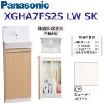  Panasonic XGHA7FS2SLWSK/XGHA7FS2S[LW вид ti белый ][SK пол водоснабжение * пол осушение ] A La Uno уборная без изменений модель [ модель A][ ручной вентиль ] 0