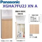  Panasonic XGHA7FU2JXNA/XGHA7FU2J[XN клен рисунок ][A стена водоснабжение * пол осушение ] A La Uno уборная встроен модель [ модель A][ автоматика вентиль ] 0