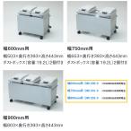 【在庫あり】ダストボックス付きワゴン DW-200-9 間口W600用 KSOW060KW同等品