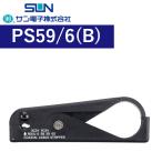  солнечный электронный PS59/6(B) коаксильный кабель -тактный риппер Σ[Z]