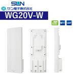  солнечный электронный WG20V-W цифровое радиовещание для UHF flat поверхность антенна вертикальный специальный [ белый ] Σ[Z]