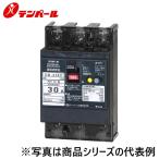 テンパール工業　33EC3030[GB-33EC 30A 30mA]　漏電遮断器【経済タイプ】　Σ[Z]